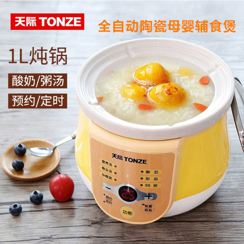 Skybaby boiled porridge pan bb saucepan mini saucepan Children's rice cooker Porridge Baby Electric Rice Cooker Fully Automatic