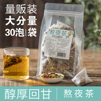 Chrysanthemum wolfberry cassia seed tea dandelion burdock root honeysuckle health Tea Flower tea combination stay up late liver tea bag