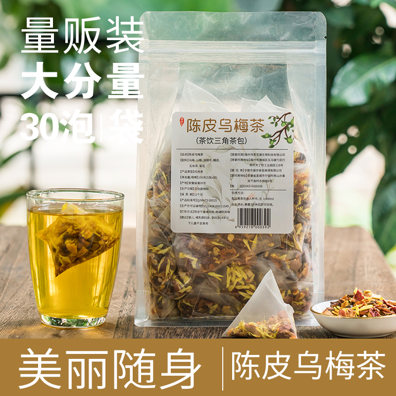 Hawthorn Dried Orange Peel Tea Ume Chrysanthemum Semen Cassiae Corn Need Tea Non-Scraping Oil Degreasetea Girls Tea Bag Flower Tea Combination