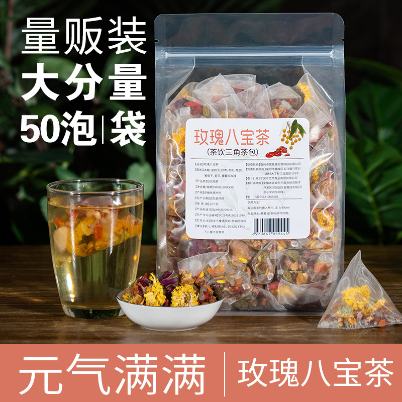 Gui Round Red Date Medlar Tea Rose Flowers Tea Health Care Hachibao Combine not beauty and facial conditioning qi and blood woman tea bag-Taobao