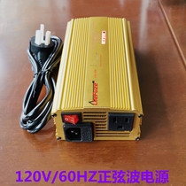 300W AC 50Hz to 60Hz sine wave power converter 220V to 120V110V100V voltage conversion