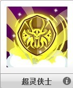 Taomi.com Kung Fu School Super Spirit Knight 1 Month Mimika 10 Yuan 10 Mi Coin Direct Recharge Automatic Recharge