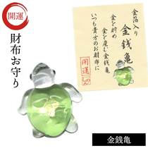 Japans gold foil into the shipping Treasure Chaise golden money tortoise ~