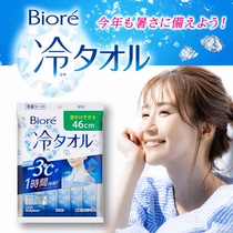 Japan-made KAO cooling cold sensation 46cm Cold Year School Year with no fragrant 5-in-the-year