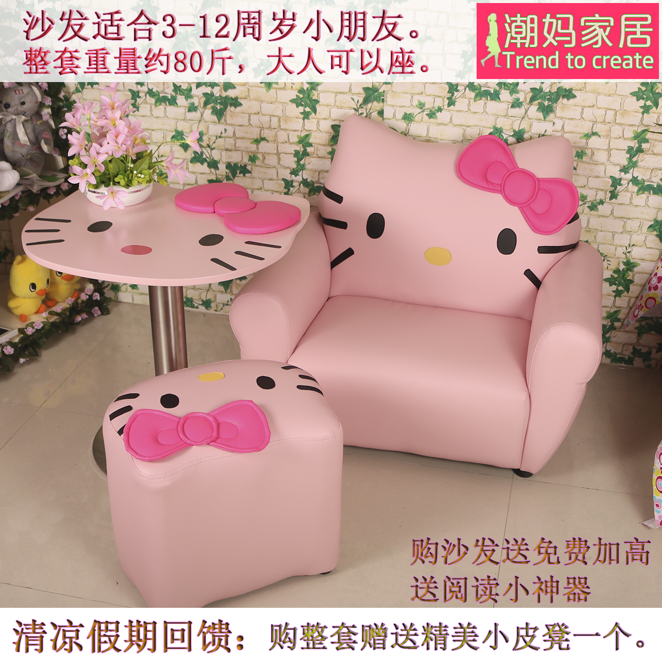 baby sofa set