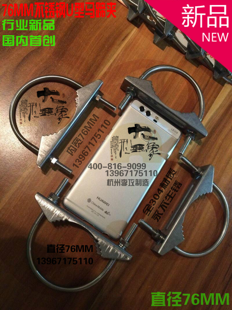 76MM stainless steel U type gripper U type horseshoe clip 3 inch tube U shaped dog tooth clip U shape lock hoop lamp clip