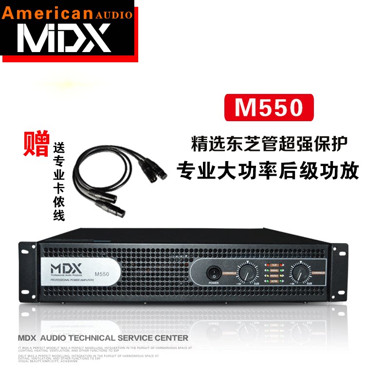 MDX Madiacoustic Professional Power Amplifier Stage Ktv Home Fever High-power Power Amplifier Karaoke rear power amplifier