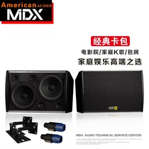 MDX Maddy sound family ktv sound suit professional stage karaoke speaker card bag living room home speaker