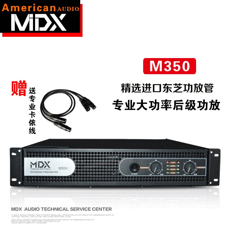 MDX Madison professional amplifier stage ktv amplifier power home conference performance rear-level amplifier