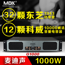 MDX Professional Merit Ktv Stage Outdoor Performance Conference 1000W Power amplifier High power post-power amplifier