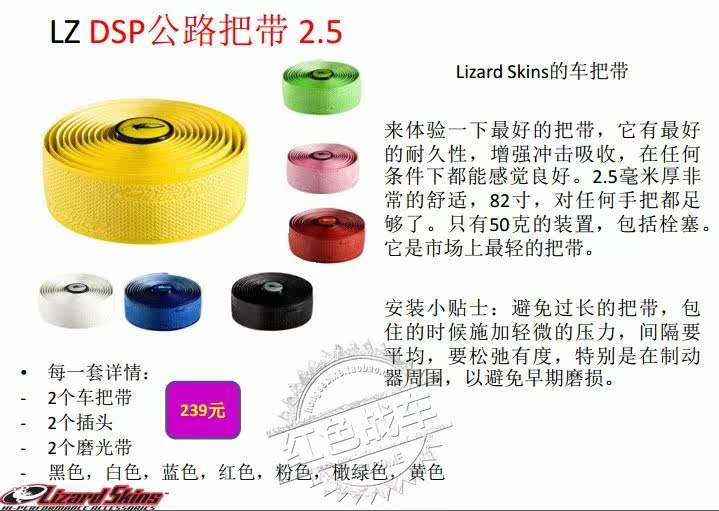 Poignées de vélo LIZARD SKINS - Ref 2343469 Image 11