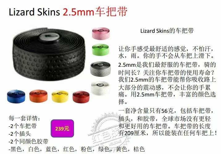 Poignées de vélo LIZARD SKINS - Ref 2343469 Image 24