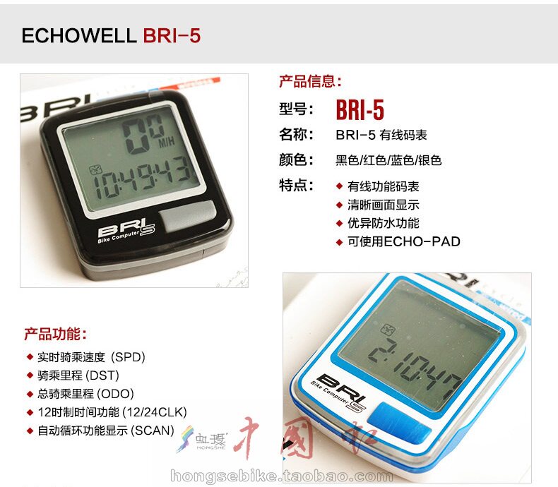 Compteur de vélo ECHOWELL - Ref 2418599 Image 6
