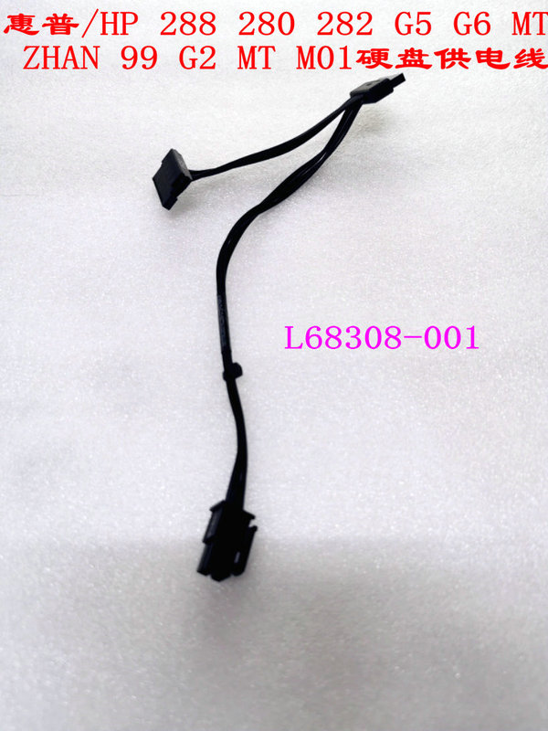 HP 288 280 282 G5 G6 Mt Zhan 99 G2 M01 Hard Drive Power Supply Cable L68308