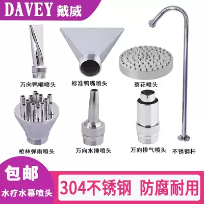 Swimming pool SPA SPA pool water curtain nozzle 304 stainless steel shower head shower head massage pool universal nozzle