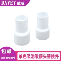 Swimming pool sewage suction pipe joint cleaning equipment accessories suction pool throat sewage pipe 1 5 inch head washing plate fixing head