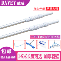 Swimming pool rescue pole thickened 9 m lifeguard special swimming pool suction machine cleaning salvage telescopic pole equipment 8m