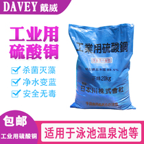 Swimming pool copper sulfate algaecia agent childrens environmentally friendly special cyanobacteria water treatment agent Water quality crystal agent