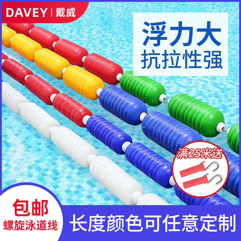 Swimlane Line 50 m Swimming pool Competition Spiral Parting Line Lifesaving Buoys floating ball Sub-cut Line 25 m