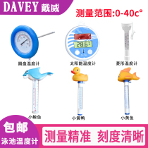 Floating water pool thermometer special water temperature measuring floating children baby sauna pool water temperature tester equipment