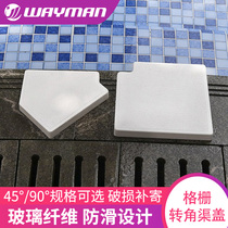Swimming pool drainage fiberglass grille 45 90 degree right angle trench grate Canal cover sink non-slip cover