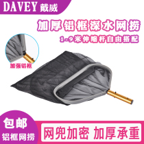 Swimming pool leaves net head thickened encryption salvage net aluminum alloy frame deep water shallow water fish pond cleaning tool net