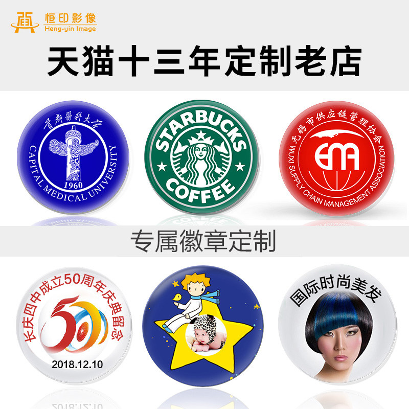 Hengyin image badge custom diy tinplate badge custom smiley face logo brooch medal class emblem make up the difference