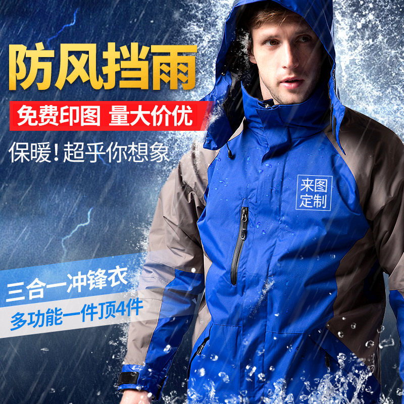 Rush clothing custom printed logo Meituan Express windproof waterproof thickened winter outdoor overalls coat three in one