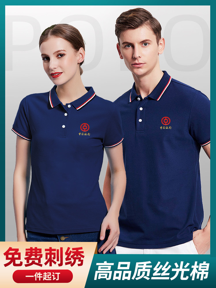 POLO shirt custom work clothes T-shirt printed logo Short-sleeved advertising cultural shirt DIY group clothes to map customization