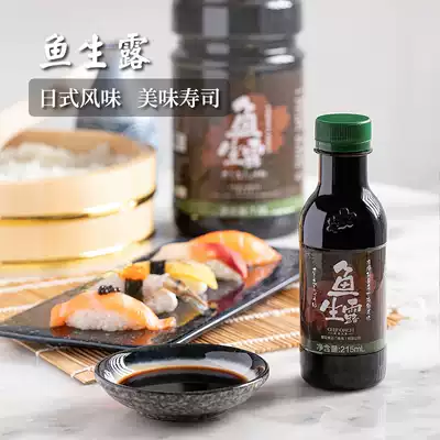 Special offer Fresh and sweet style Japanese sashimi Soy sauce Japanese sushi Cold Soy sauce Cherry Blossom Fish Raw Dew 215mL