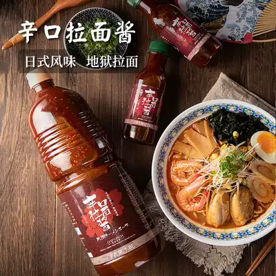 Delicious cherry blossom Japanese ramen soup seasoning Hell ramen juice spicy ramen sauce spicy soup base 1 8L