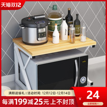 Kitchen rack countertop seasoning rack multi-layer storage rack oven floor-to-ceiling microwave oven shelf shelf