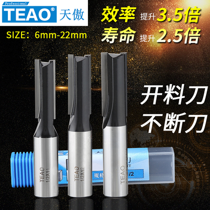 Tianhuang double - edged straight cutter cutter head lengthened straight cutter wood milling 6mm 8 mm
