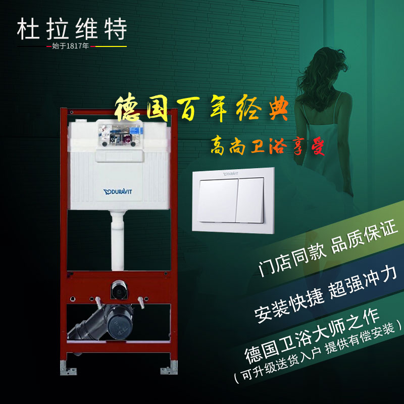 German Duravit wall-mounted toilet water tank 00148692 00148674 panel package