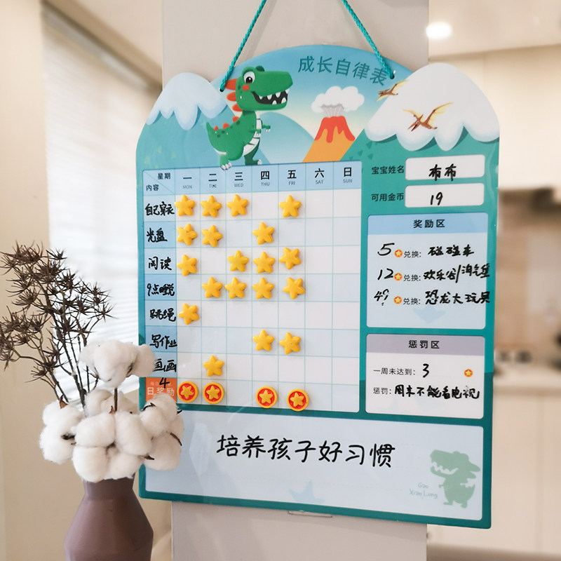 Child growth self-discipline watch Children's reward stickers record magnetic kindergarten baby habits to develop plans for home baby credit card students self-disciplined life schedule punishment
