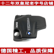 Suitable for BMW 1 Series 3 Series 5 Series 520 525 X1X3 N20 engine hood