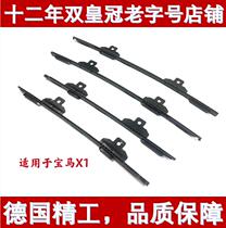 Suitable for BMW X1 E84 sunroof bracket BMW X1 sunroof sunroof sunshade bracket repair kit slide rail bracket