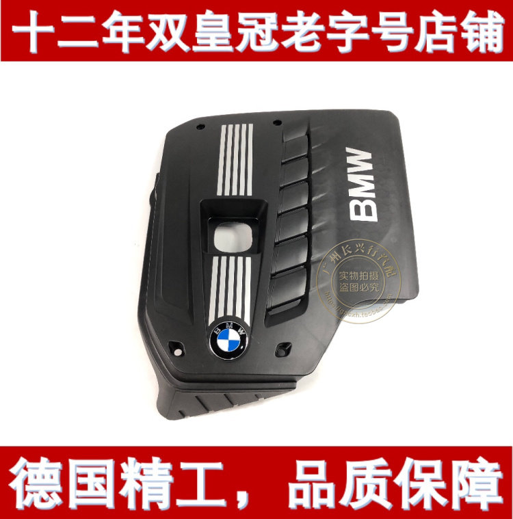 Suitable for BMW5 series 520li 523li 530li 730li engine upper cover ignition coil cover