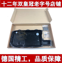 Suitable for BMW X1 X3 X5 5 series New Energy Oil-electric hybrid transmission oil pan filter element