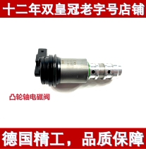 Apply to the BMW 3 Series 5 Series 7 X3 X5 320 520 523 525 730 camshaft solenoid valve