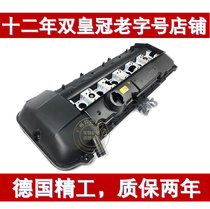 Suitable for BMW 5 Series E39E60E38 X5 520i 530 525 325 728il M54 valve chamber cover