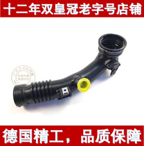 Apply to the BMW 5 Series 535li 640i 740li X5 X6 35ix turbocharged intercooler pipe