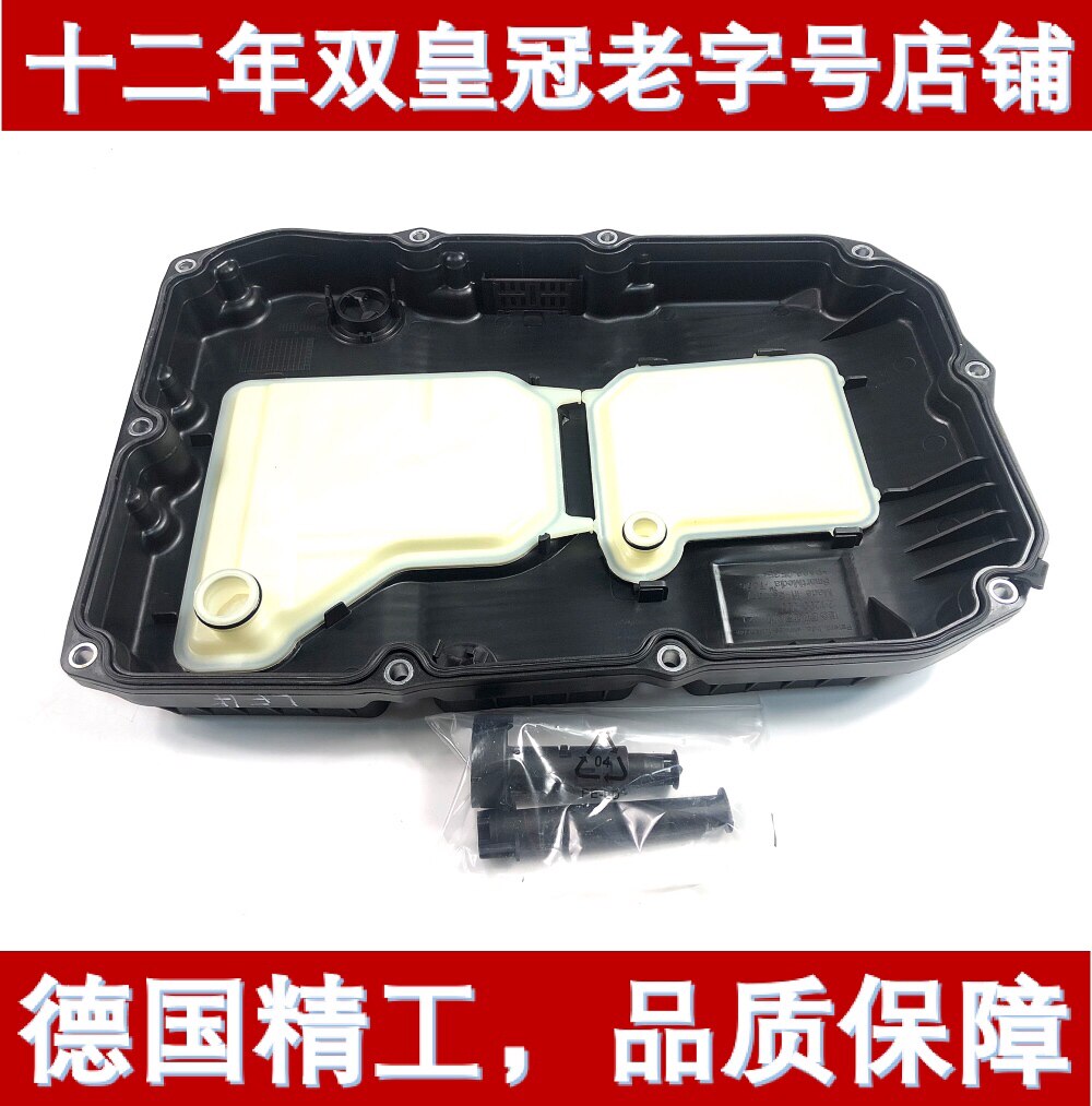 Suitable for Mercedes C-Class E-Class S-class GLCGLE C200 E300 S350 transmission wave box oil pan