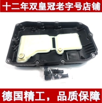 Suitable for Mercedes-Benz C- Class E-Class S-Class glc200 E300 S350 gearbox oil pan