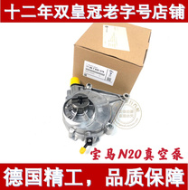 Apply to the BMW N20 1 of 3 series 5 series X1X3 320 325 520 523 525 brake vacuum pump