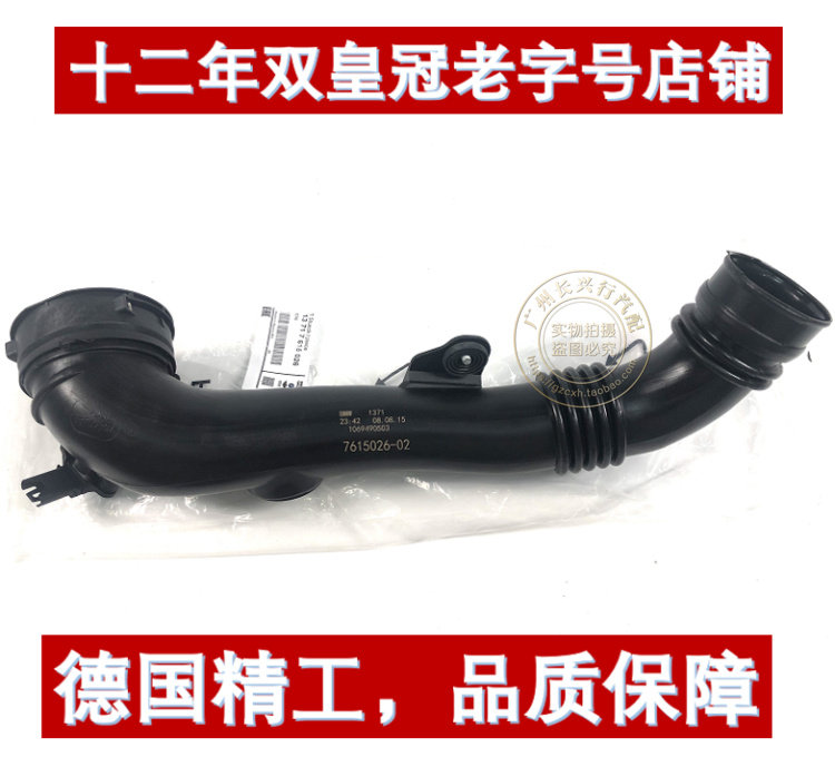 Suitable for BMW 1 Series 3 Series 7 Series X5 X6 N52 N54 N55 Turbocharger Tube Throttle Intake Tube