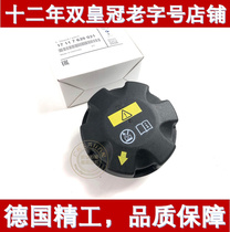 For BMW 1-Series 3 Series 5 Series 7 X1X3X5 320 520 523 525 waterbox cover shui hu gai