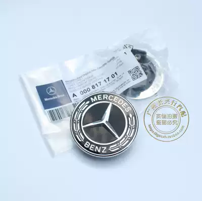 Suitable for Mercedes black Machine cover, head cover, flat Mark, round mark, front bar, wheat ear mark