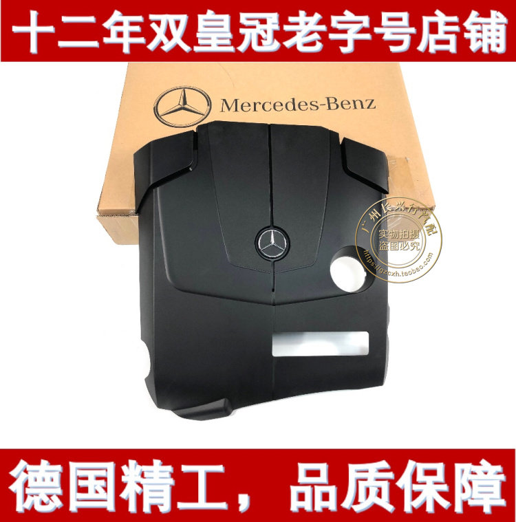 Suitable for Mercedes M274 C180 C200 E200 E260L engine upper cover cover decorative cover