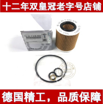 Suitable for BMW 1181203183205205255301 Series 3 Series 5 Series 7 Series X1X3X5 oil grid filter